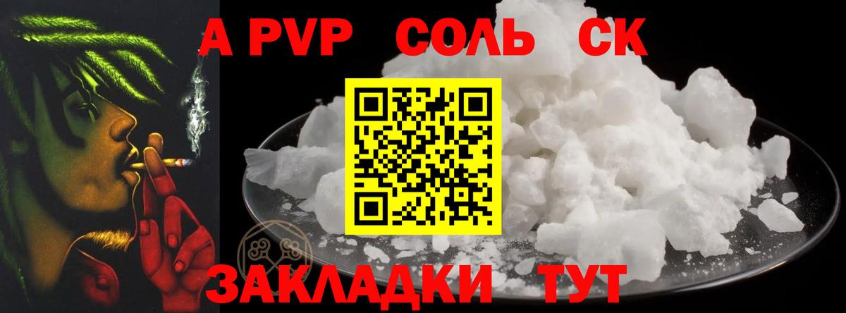 A-PVP Crystall  А ПВП Соль  Костомукша  где продают наркотики  Вход с VPN  APVP Соль 