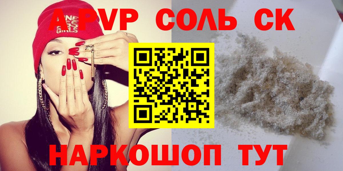 А ПВП крисы CK Костомукша