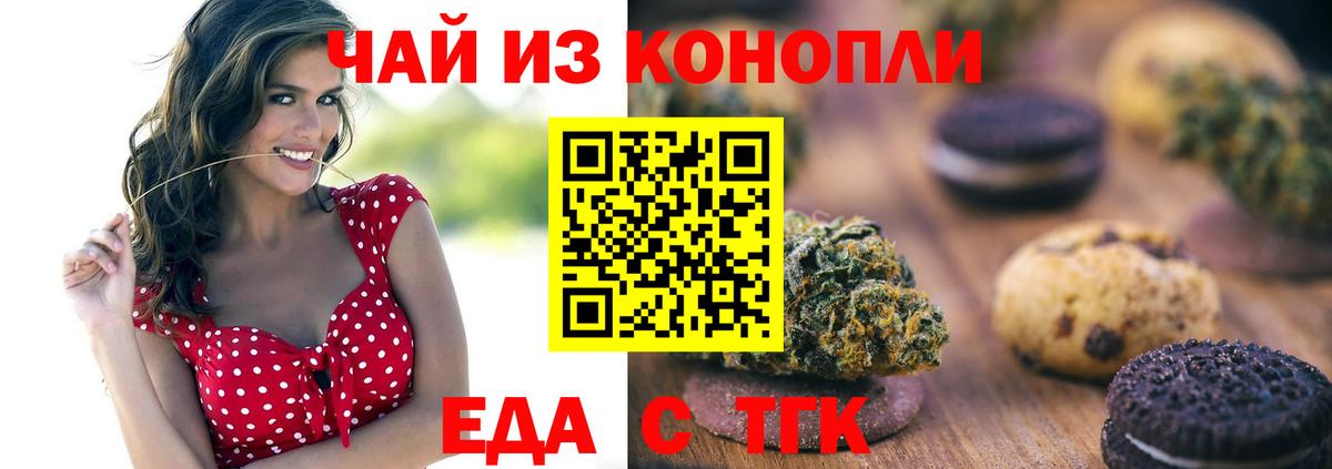 Canna-Cookies конопля  Вход с VPN  Костомукша 