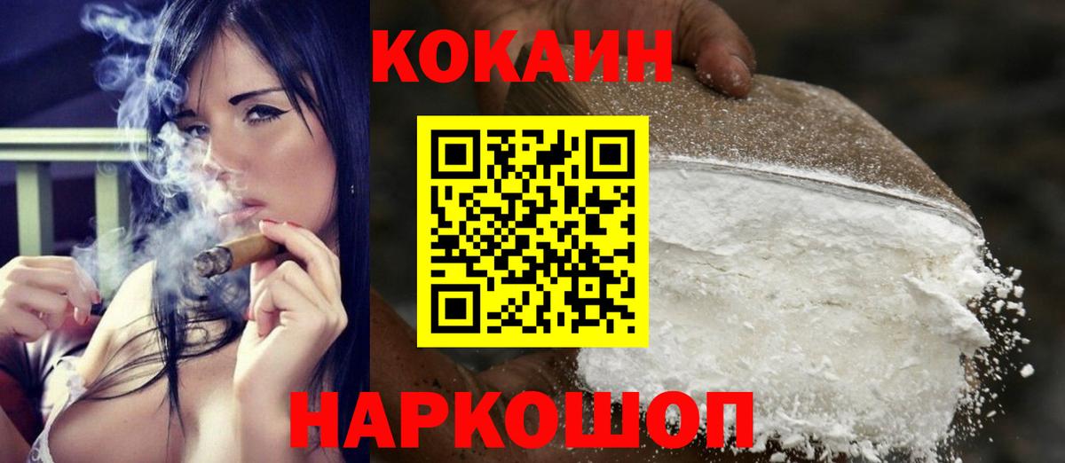 КОКАИН VHQ  COCAIN VHQ  Cocaine  Костомукша  Вход с VPN 