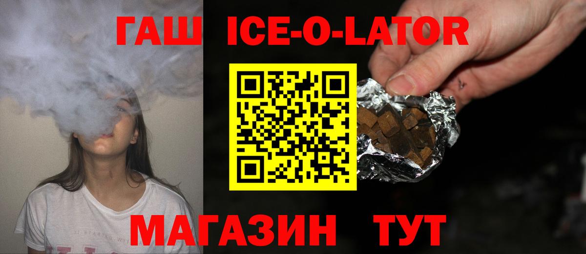 Костомукша  ГАШИШ гашик  ГАШ ice o lator  ГАШ  Вход с VPN 