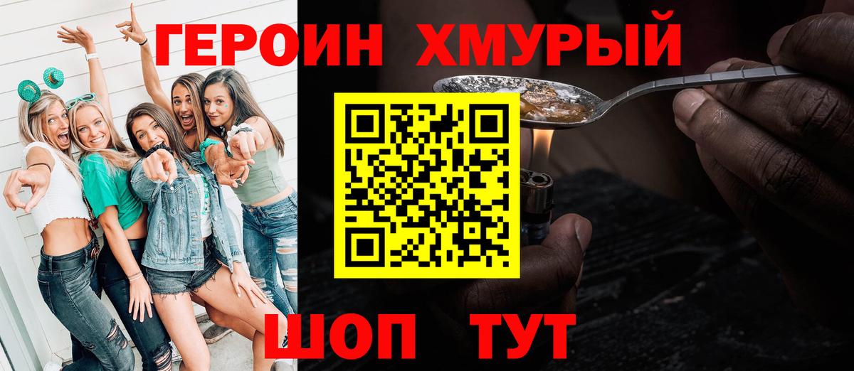 ГЕРОИН афганец Костомукша