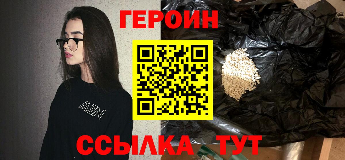 Героин Heroin  Героин  Костомукша  Вход с VPN 