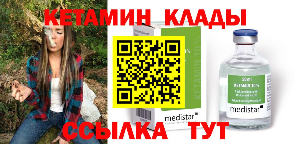КЕТАМИН VHQ  Вход с VPN  Костомукша 