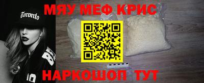 мефедрон Комсомольск-на-Амуре