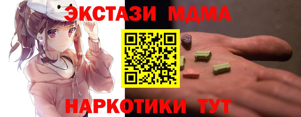 MDMA Molly  МДМА  Костомукша  Вход с VPN  МДМА VHQ 