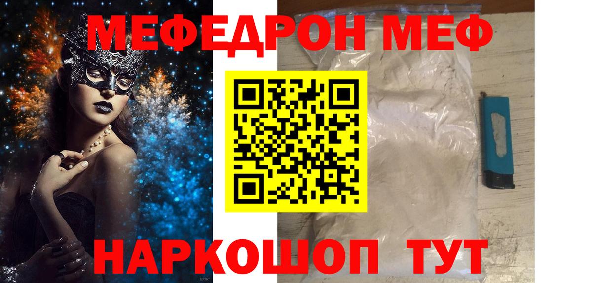 Меф мяу мяу кристаллы Костомукша