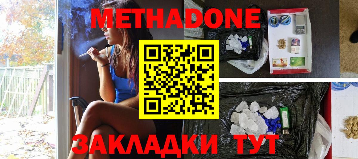 Костомукша  Метадон мёд  Вход с VPN 