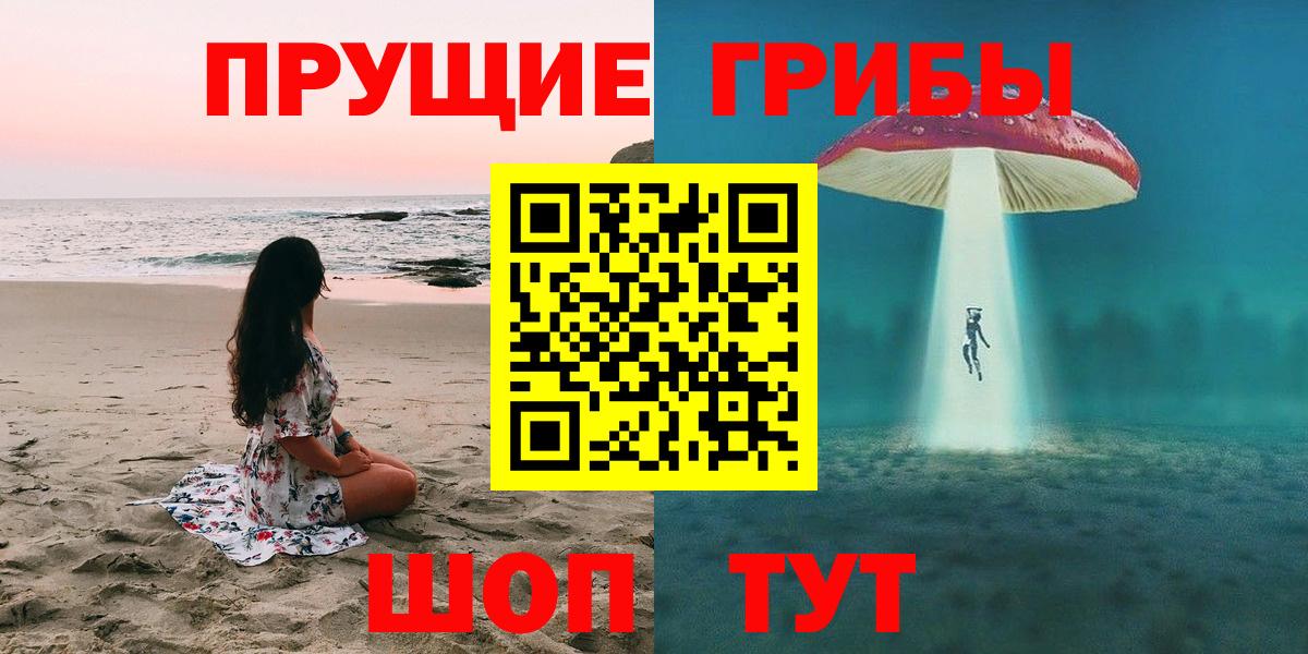 Псилоцибиновые грибы мухоморы  Галлюциногенные грибы прущие грибы  Костомукша  Вход с VPN 